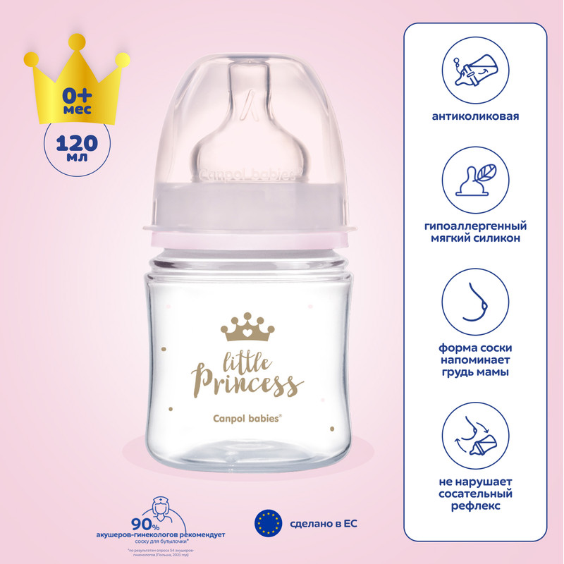 Бутылочка CANPOL Babies Royal Baby c широким горлом 120мл, розовый, 0+ бутылочка canpol с широким горлышком pp easystart newborn baby антиколиковая 240 мл 35 217