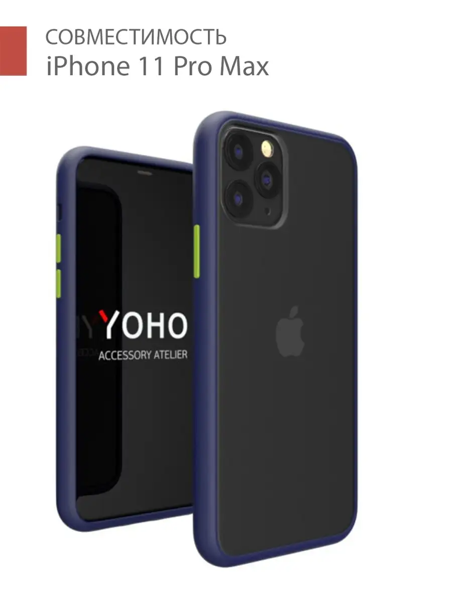 Чехол накладка бампер Yoho для iPhone 11 Pro Max, синий-салатовый