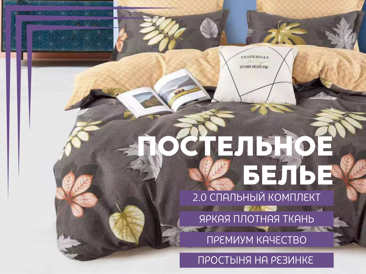 

Постельное белье Denvol Classic 2 спальное сатин на резинке, DENCL