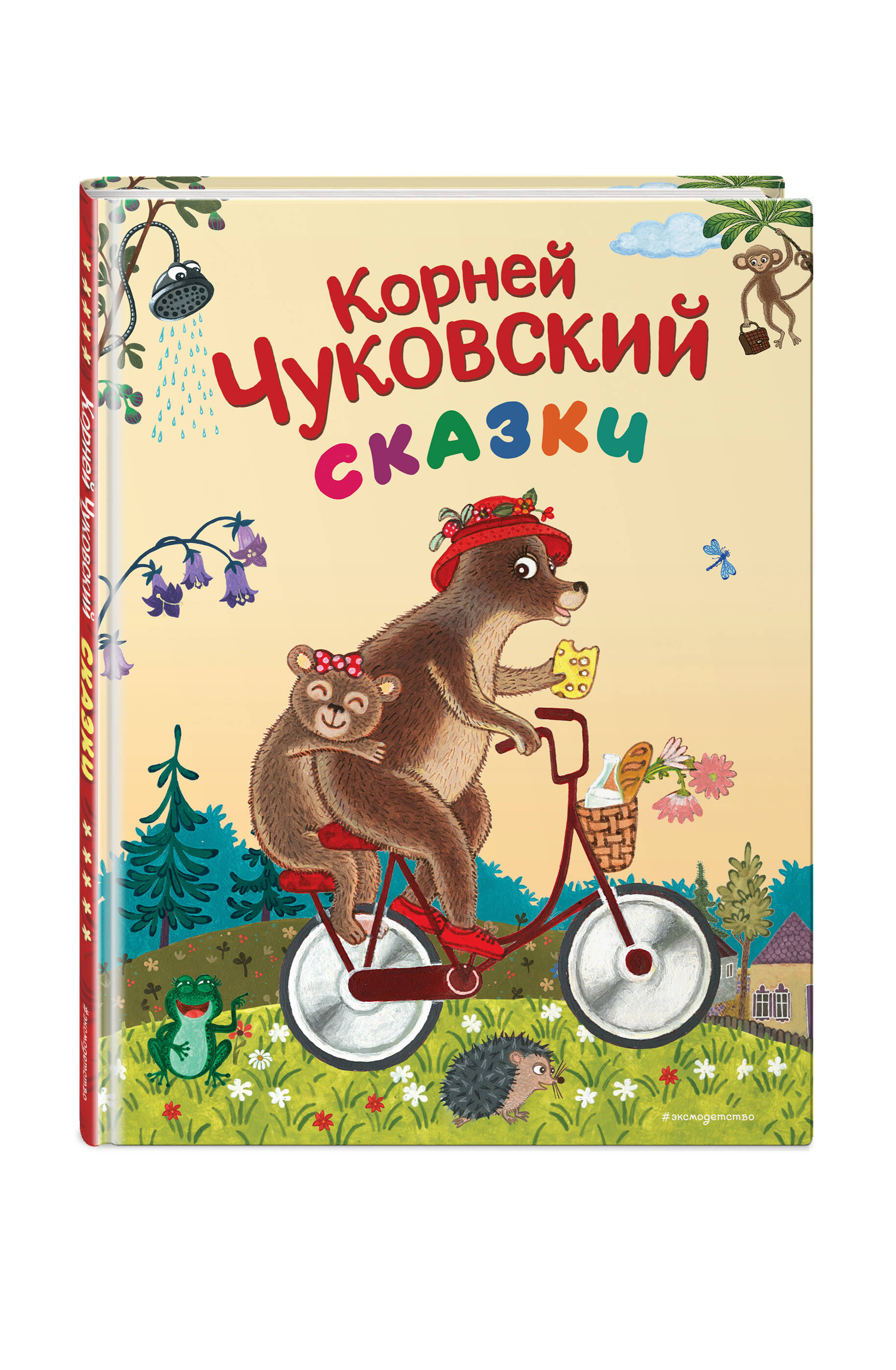 

Сказки