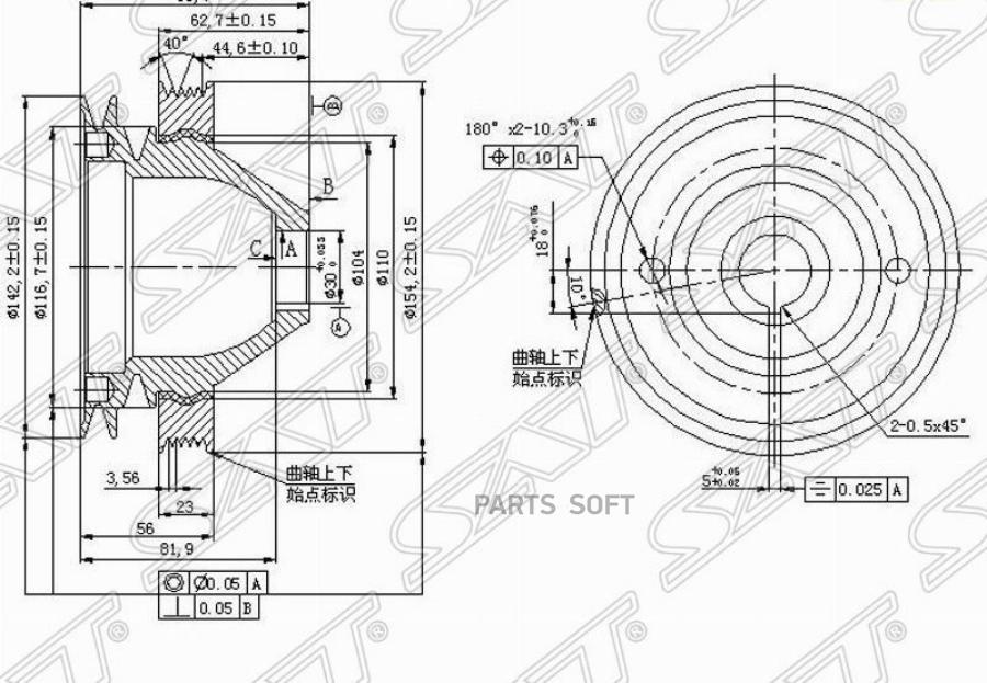 SAT ST-MD141468 Шкив коленвала MITSUBISHI L200PAJERO 6G72 88-99 1шт 11430₽