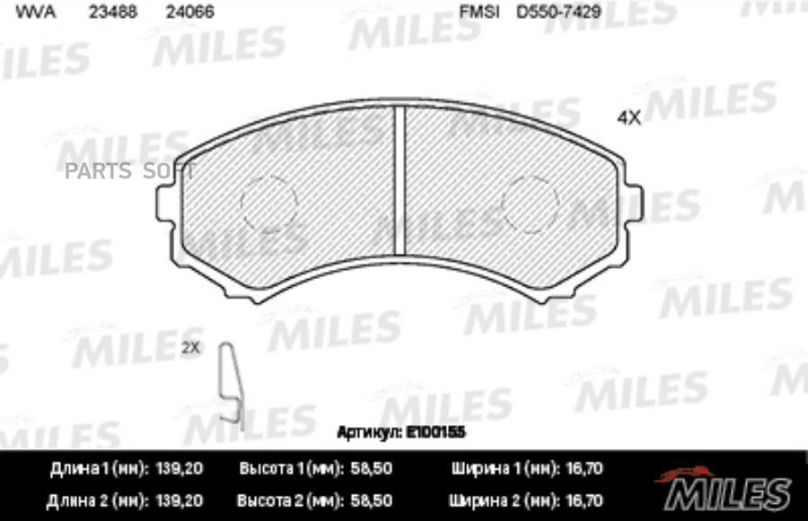

Тормозные колодки Miles E100155
