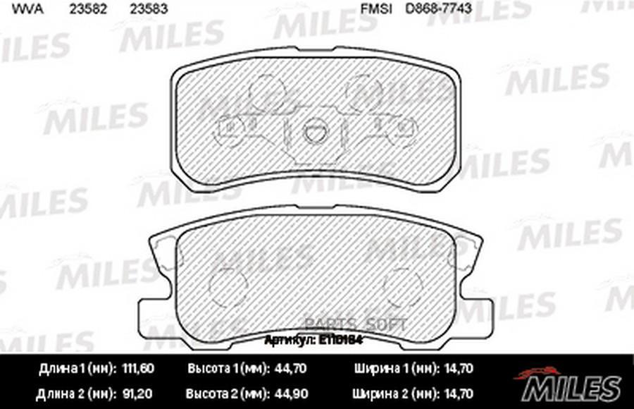 

Тормозные колодки Miles E110184
