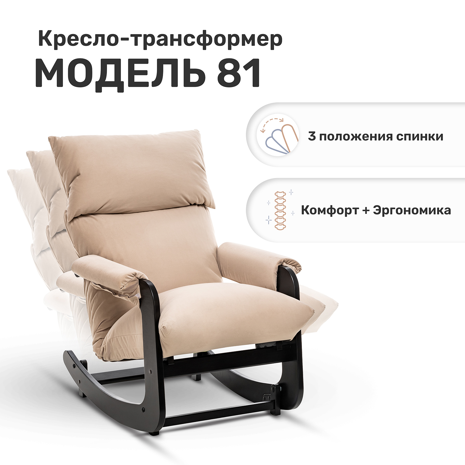 

Кресло-трансформер Leset Модель 81 Венге, ткань V 18, 81