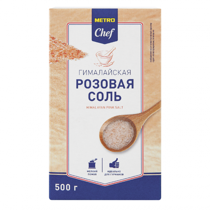 Соль гималайская METRO Chef розовая мелкая 500 г