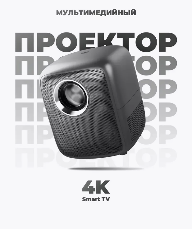 

Видеопроектор Lingbo T20 Max Black, T20 Max