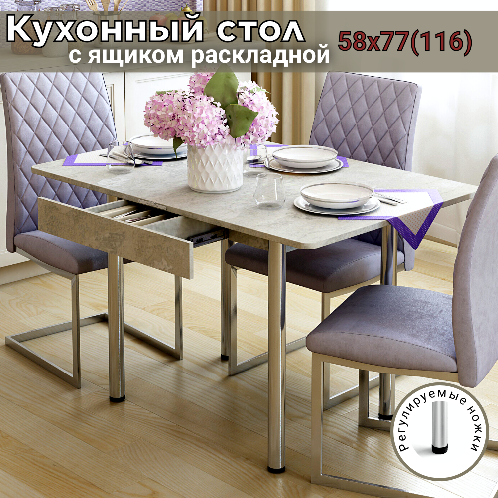 Стол раскладной кухонный REGENT style с ящиком 58116х77х76 см слейт 6980₽