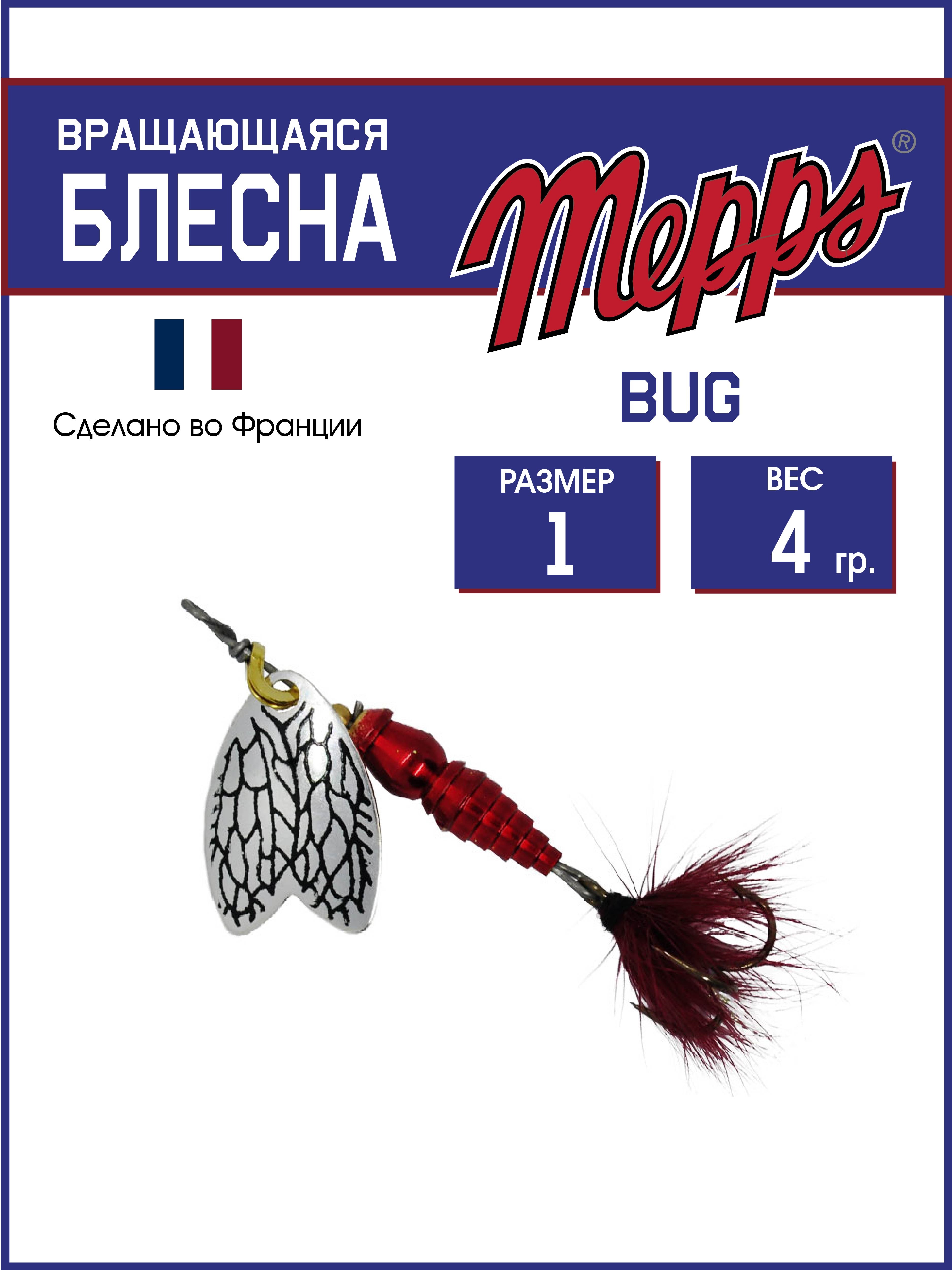

Блесна Mepps BUG AG/CHERRY, BUG