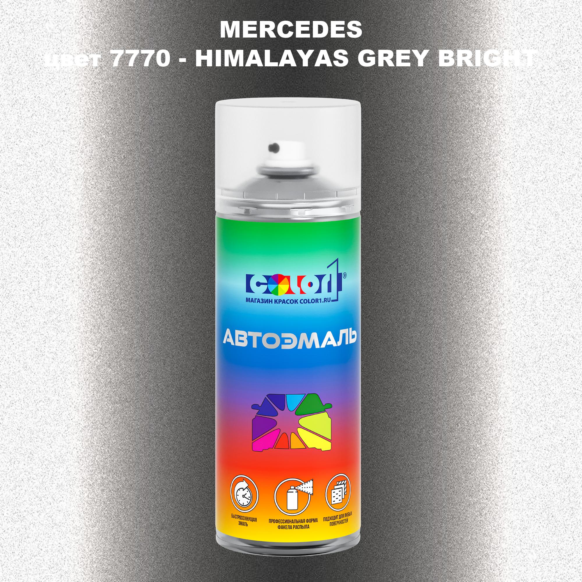 

Аэрозольная краска COLOR1 для MERCEDES, цвет 7770 - HIMALAYAS GREY BRIGHT, Прозрачный