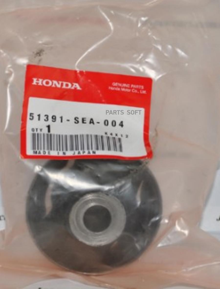 

Сайлентблок Honda 51391-Sea-004 HONDA арт. 51391-SEA-004
