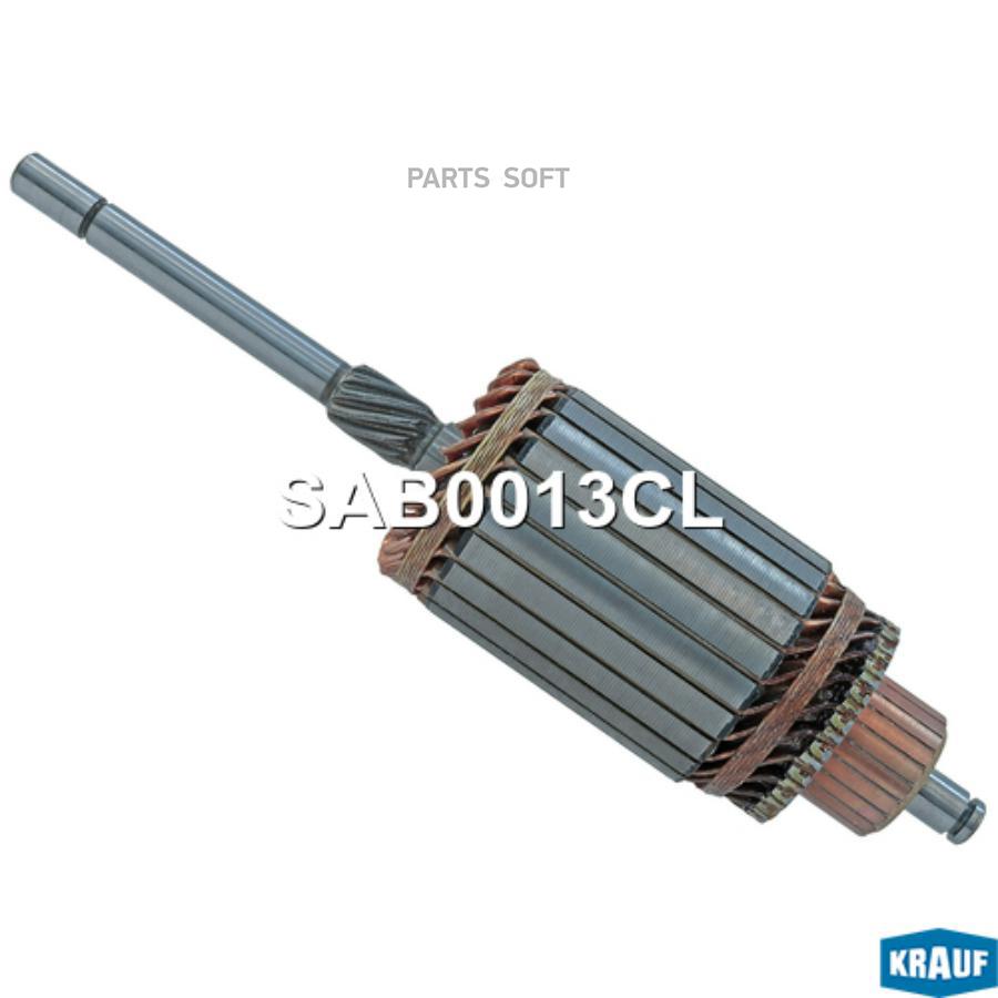

Ротор стартера sab0013cl