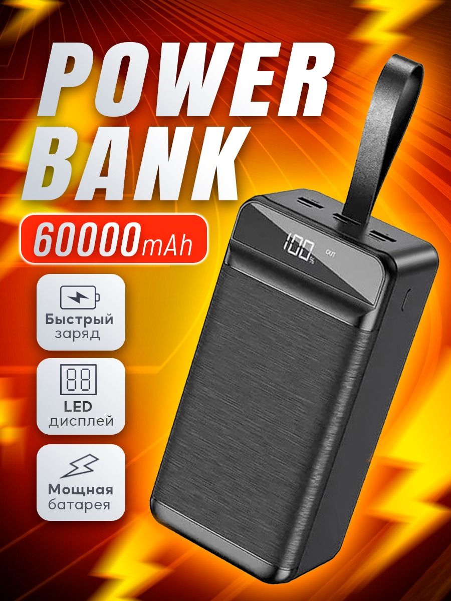 

Внешний аккумулятор PROgadget А212 60000 мА/ч черный, А212