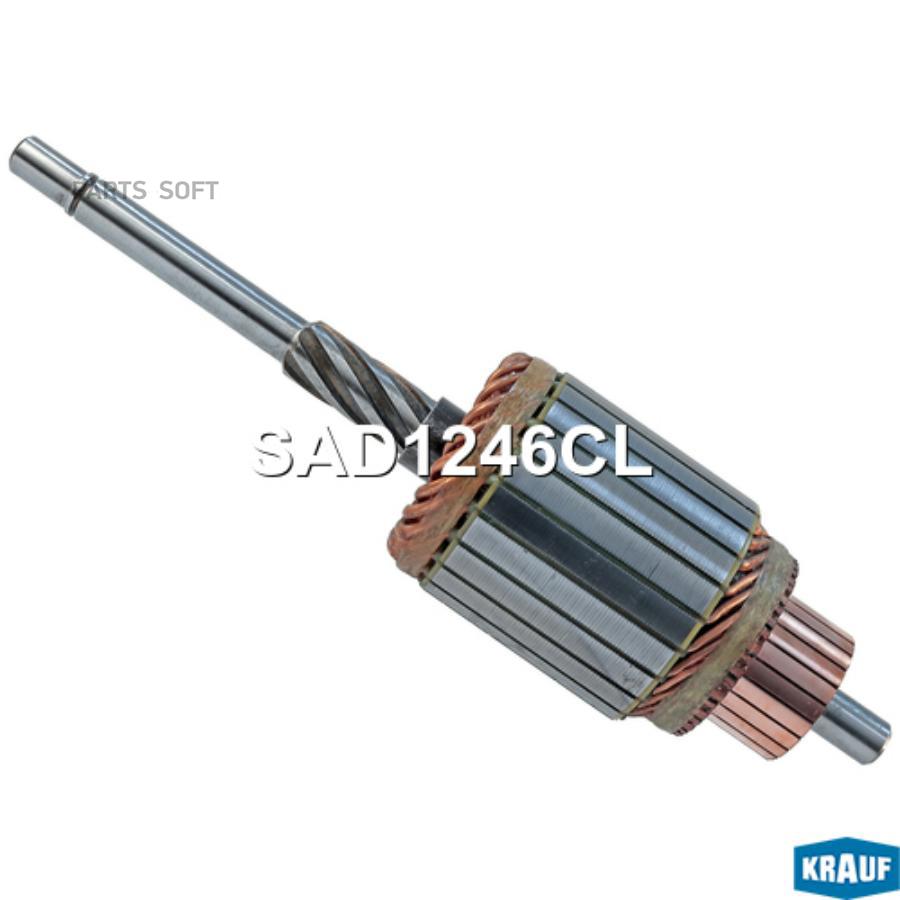 

Ротор стартера sad1246cl
