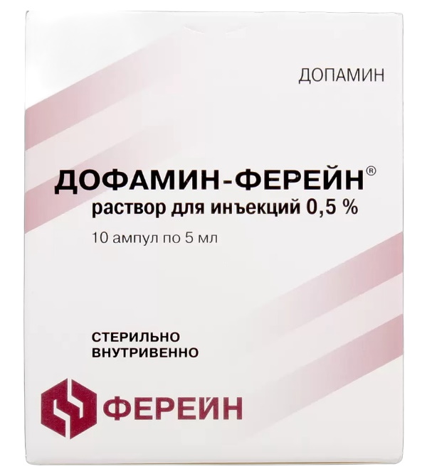 Дофамин-Ферейн р-р д/ин. 0,5% 5 мл 10 шт.