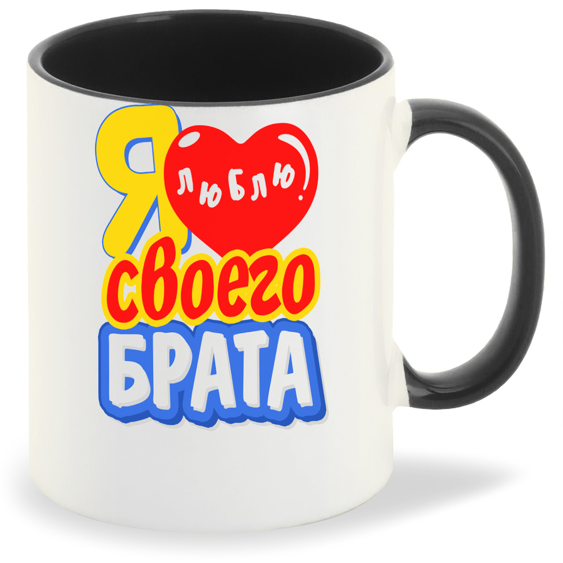 

Кружка CoolPodarok Я люблю своего брата, Я люблю своего брата