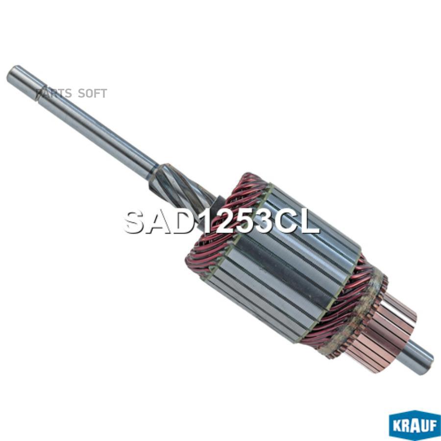 

Ротор стартера sad1253cl