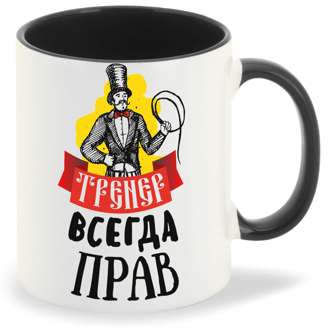 

Кружка CoolPodarok Тренер всегда прав, Тренер всегда прав