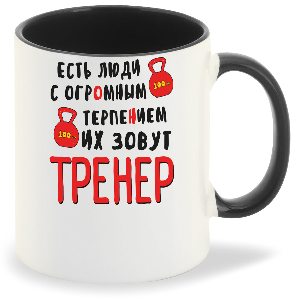 

Кружка CoolPodarok Есть люди с огромным терпеньем, Есть люди с огромным терпеньем