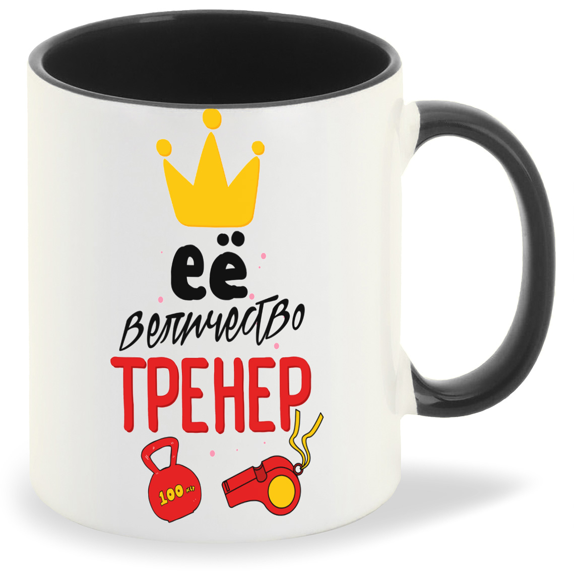 

Кружка CoolPodarok Ее величество тренер, Ее величество тренер