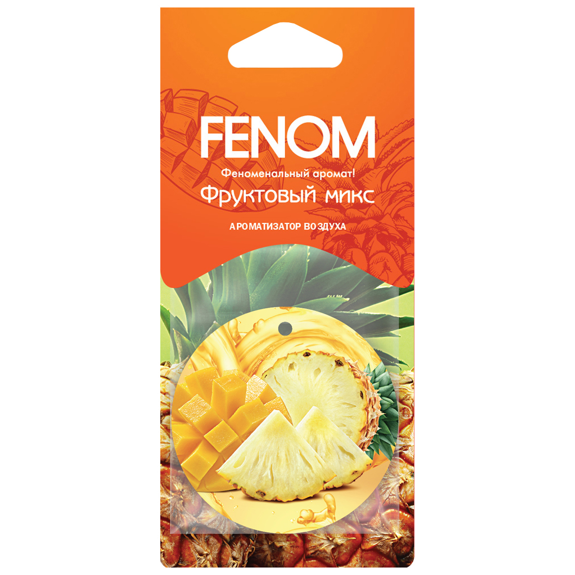 

Ароматизатор FENOM подвесной "Фруктовый микс"