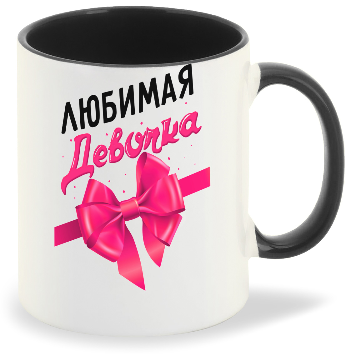 

Кружка CoolPodarok Любимая девочка, Любимая девочка