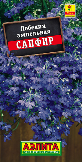 

Семена лобелия Аэлита Сапфир 00-00572838 1 уп.