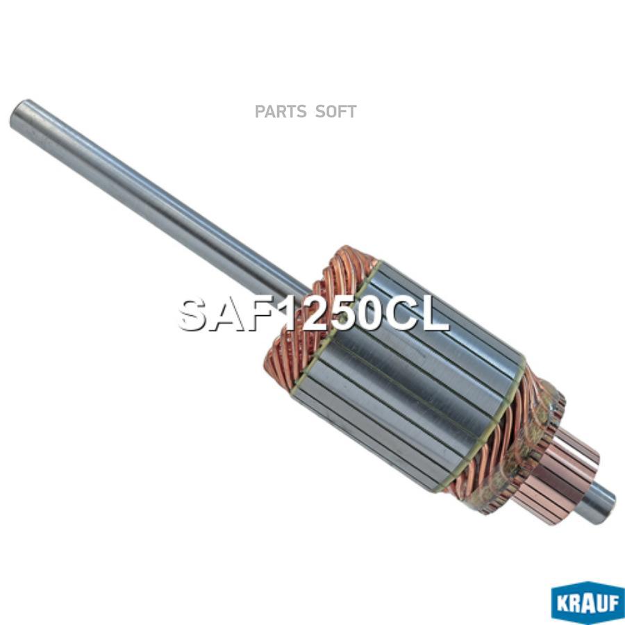 

Ротор стартера saf1250cl