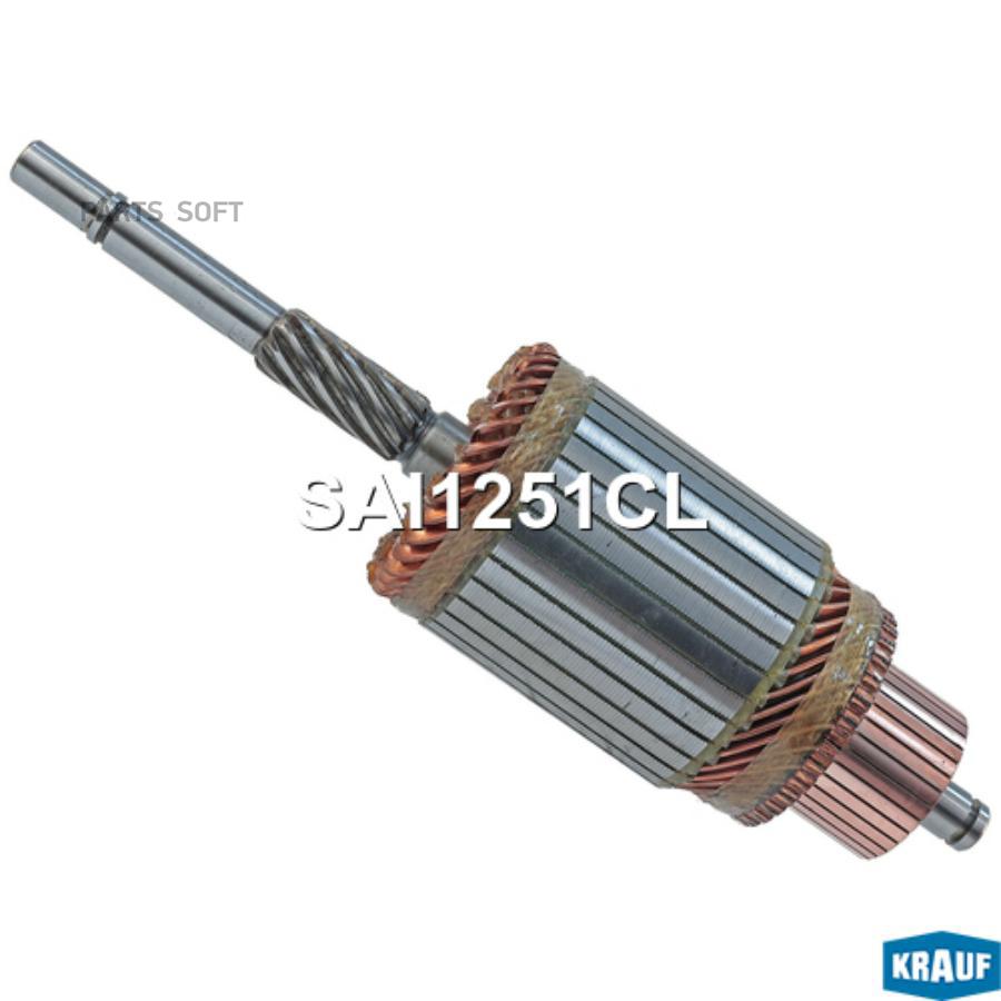 

Ротор стартера sai1251cl