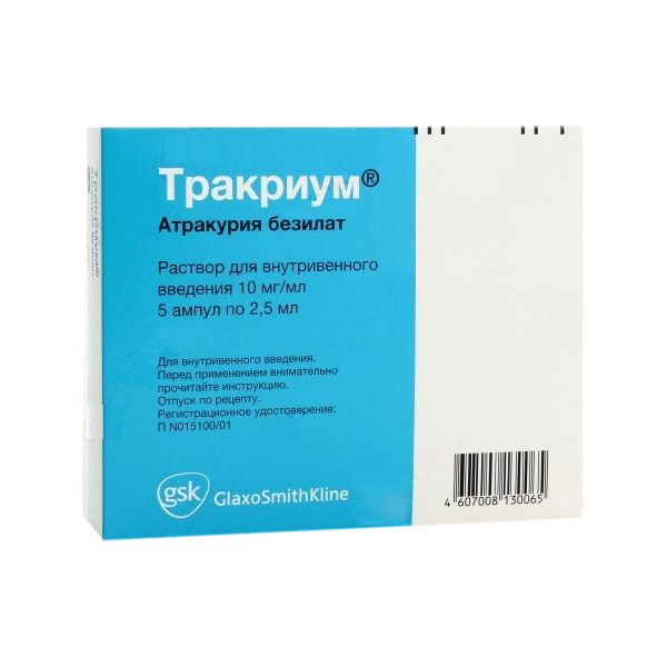 Тракриум раствор для инъекций 10 мг/мл ампулы 2,5 мл 5 шт.