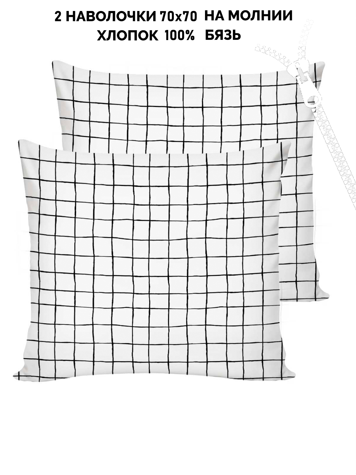 Наволочка 2шт Кот Коттон 