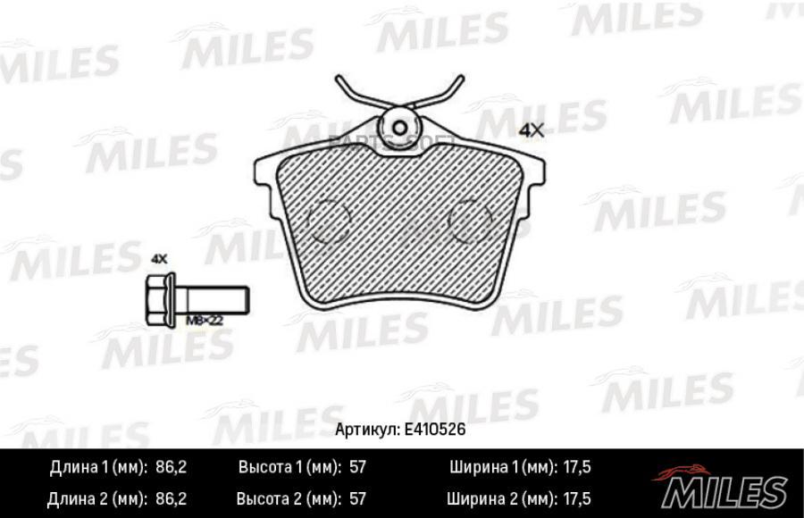 

Тормозные колодки Miles E410526