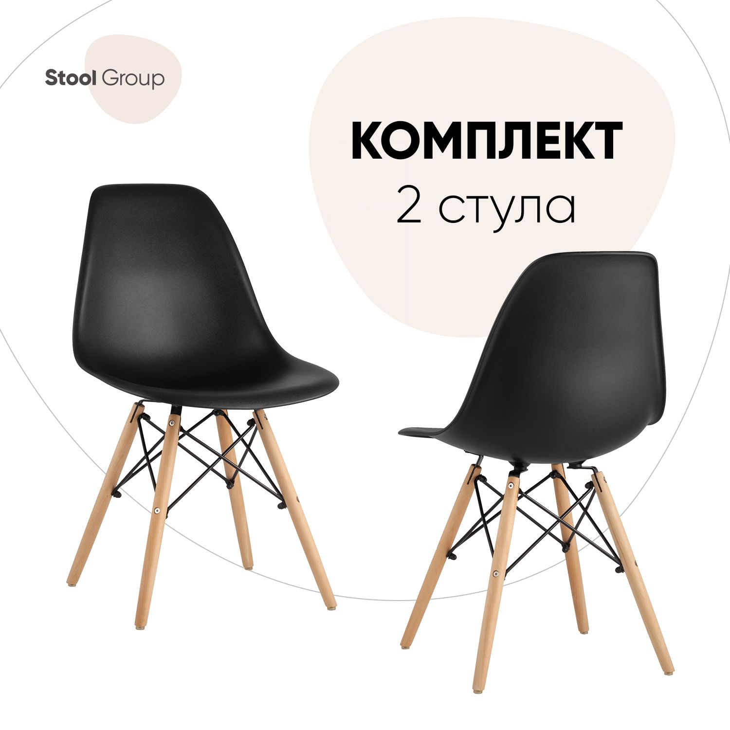 

Стул для кухни DSW Style черный 2 шт, EAMES DSW Style