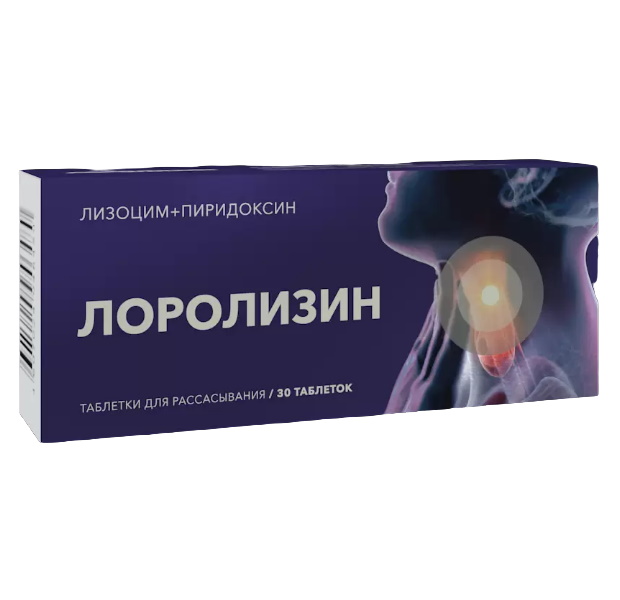 Купить Лоролизин таблетки для рассасывания 20 мг+10 мг 30 шт., Обнинская химико-фармацевтическая компания