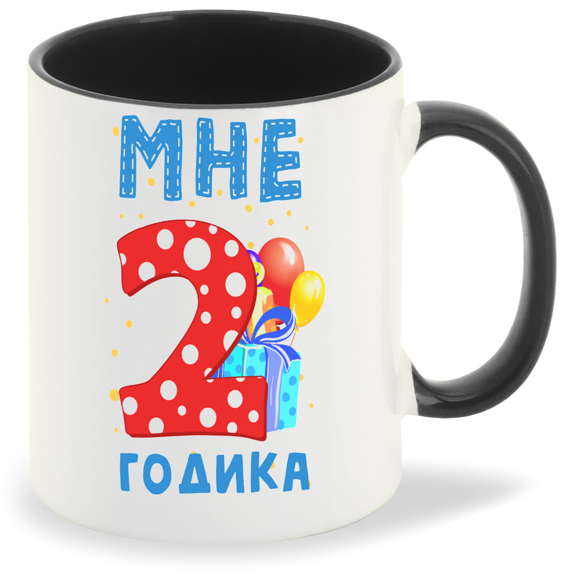 

Кружка CoolPodarok Мне 2 годика 2, Мне 2 годика 2