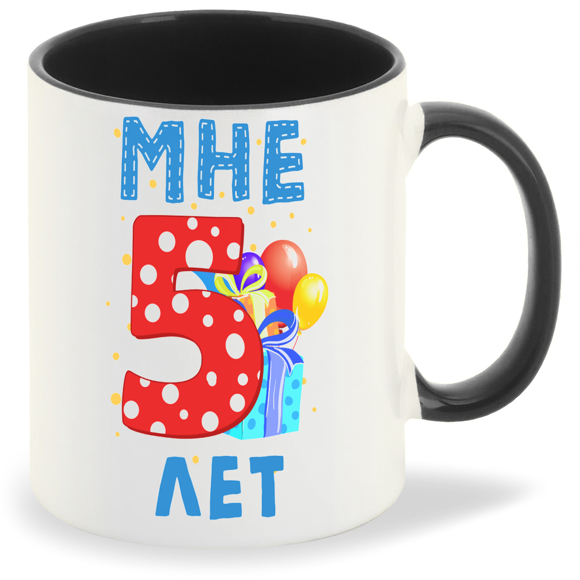 

Кружка CoolPodarok Мне 5 лет 2, Мне 5 лет 2