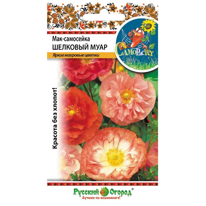 

Мак-самосейка Шелковый муар смесь, Шелковый муар