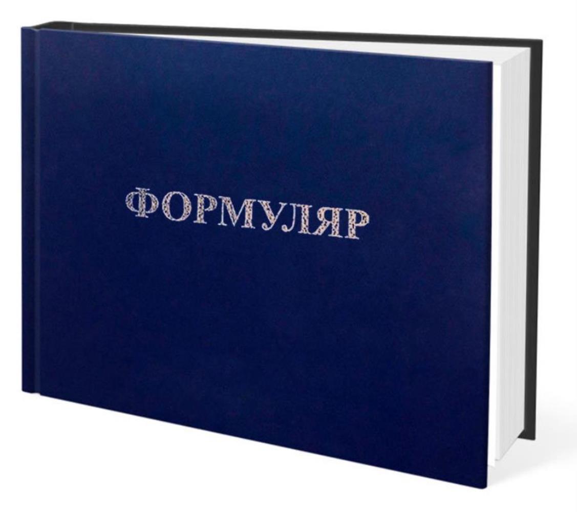 

Формуляр двигателя, ЦентрМаг 1052800