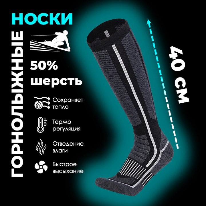 

Горнолыжные гетры Skully SOC-256 black (39-44 р-р)