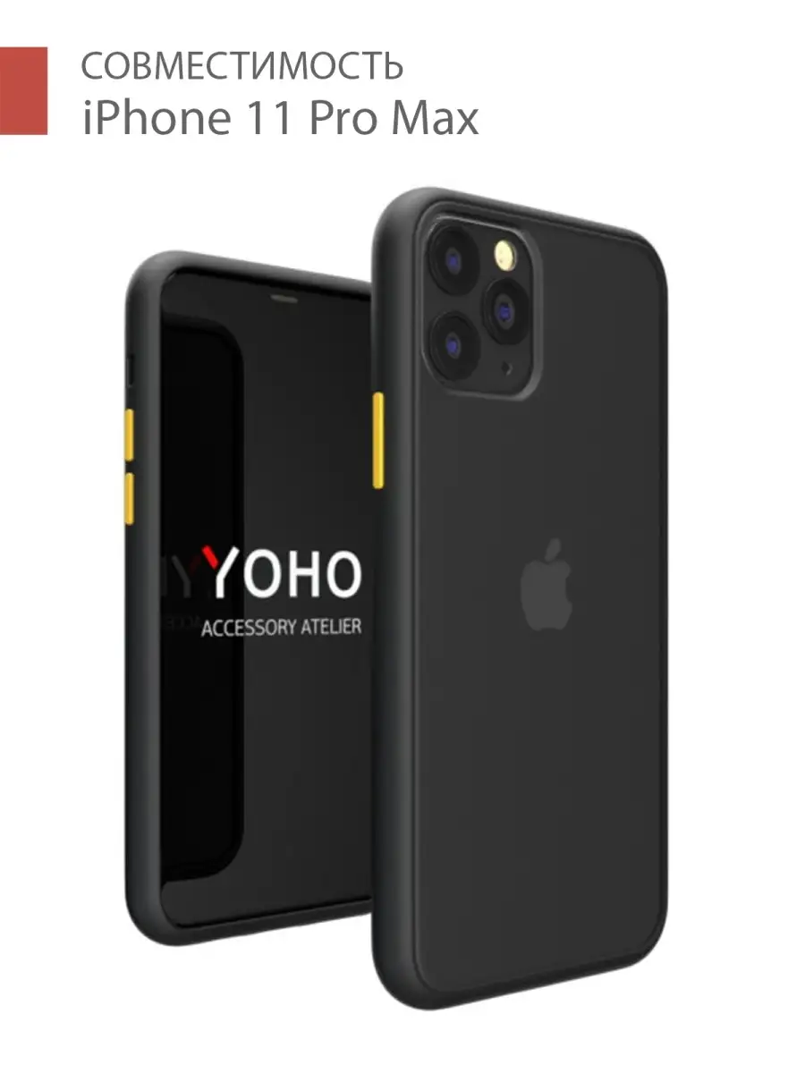 

Чехол накладка бампер Yoho для iPhone 11 Pro Max, черный-желтый