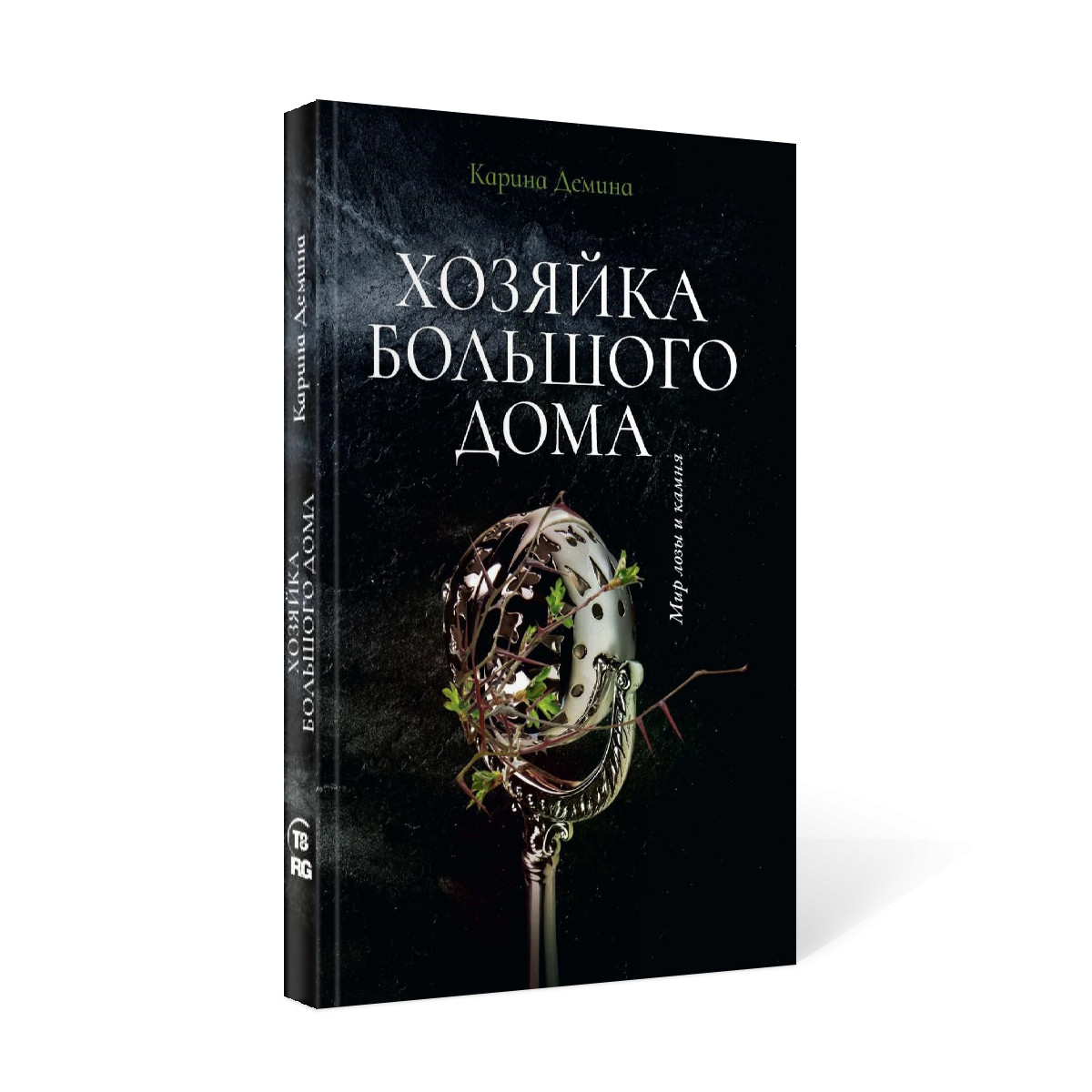 фото Книга хозяйка большого дома rugram