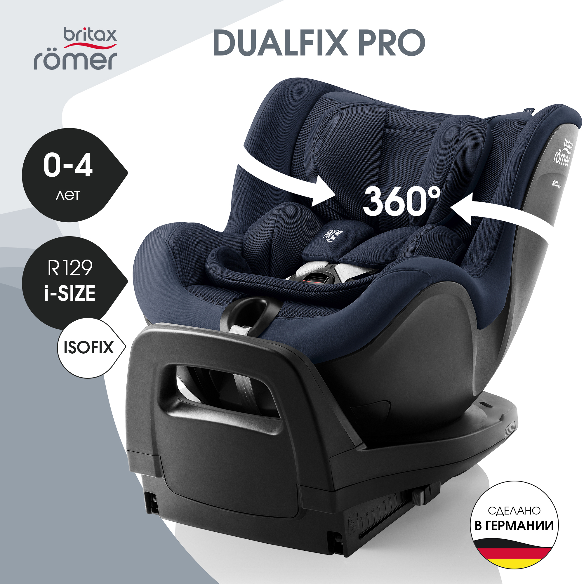 

Автокресло детское Britax Roemer DUALFIX PRO Style Night Blue с рождения до 4 лет, Синий, DUALFIX PRO