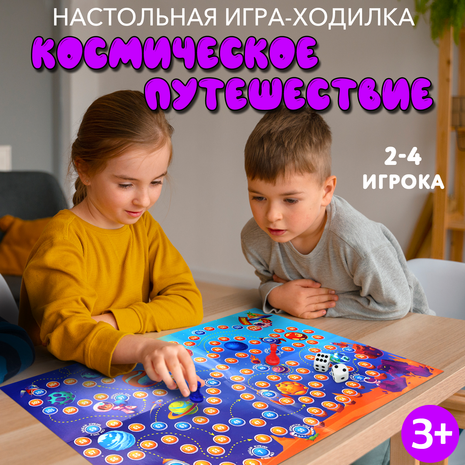 Игра-ходилка ND Play Космическое путешествие