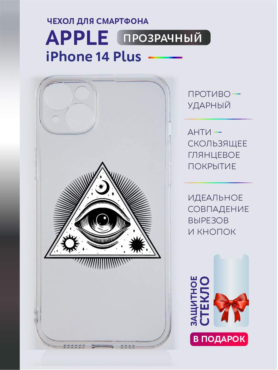 

Чехол на iPhone 14 Plus прозрачный с принтом - Всевидящее Око, Белый;серый;черный, Apple iPhone 14 Plus