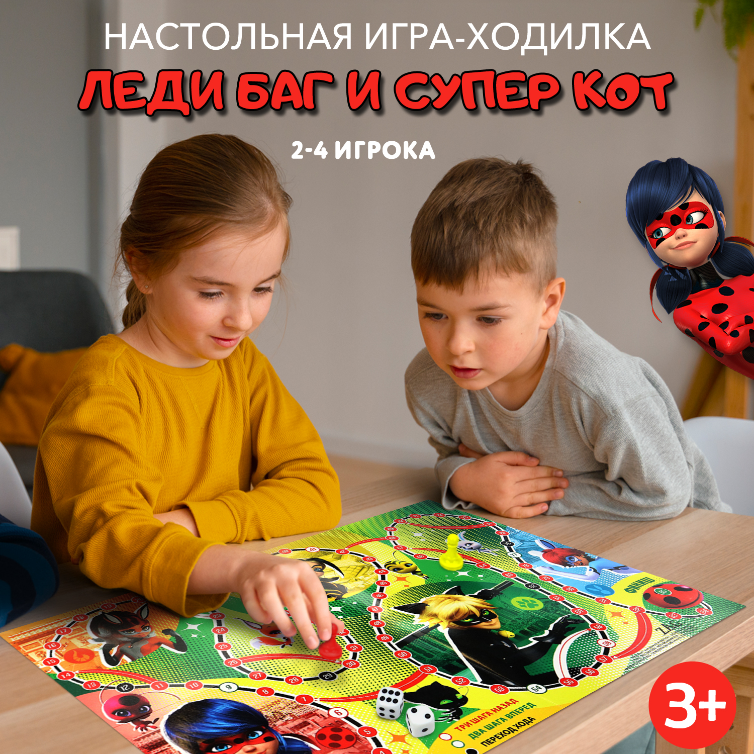 Игра-ходилка ND Play Леди Баг и Супер Кот