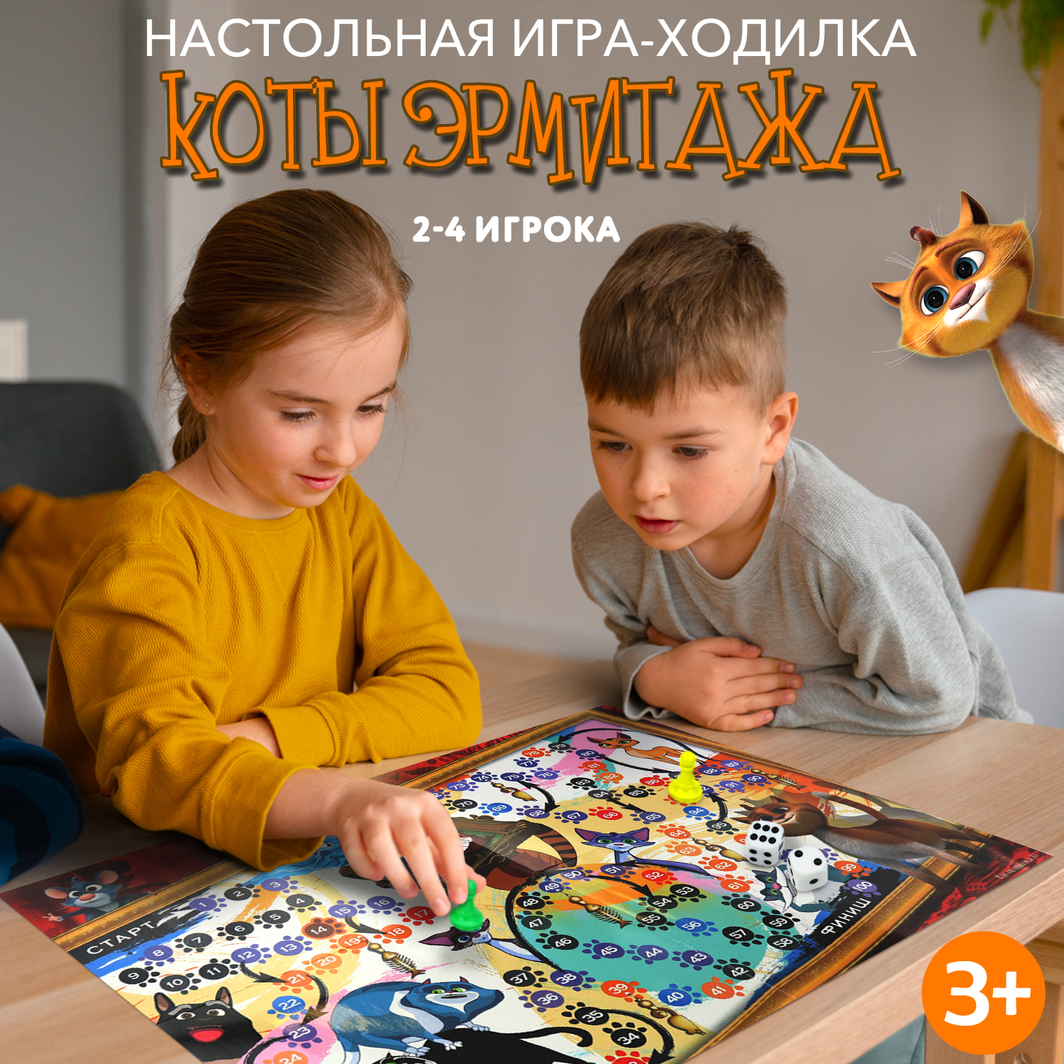 Игра-ходилка ND Play Коты Эрмитажа