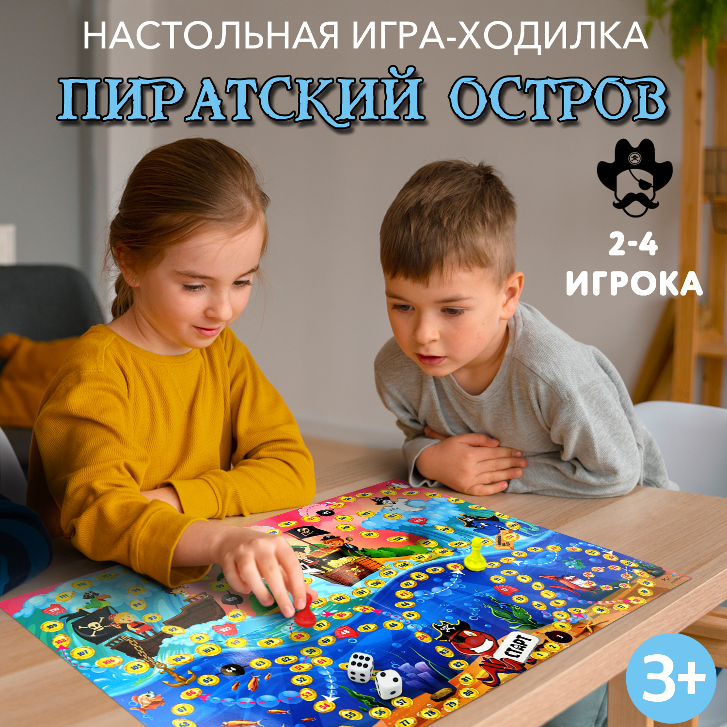 Игра-ходилка ND Play Пиратский остров