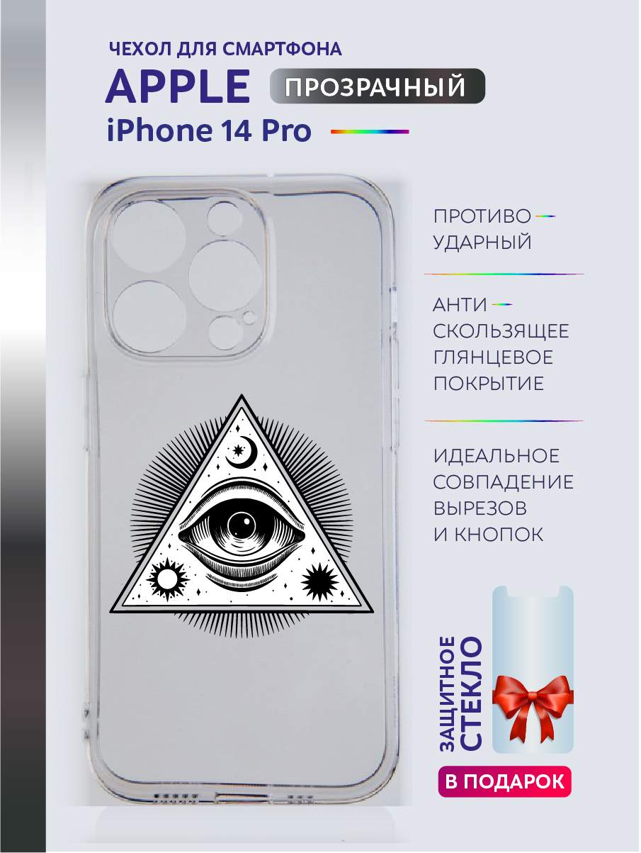 

Чехол на iPhone 14 Pro прозрачный с принтом бабочки, Желтый;розовый;синий;фиолетовый;черный, Apple iPhone 14 Pro