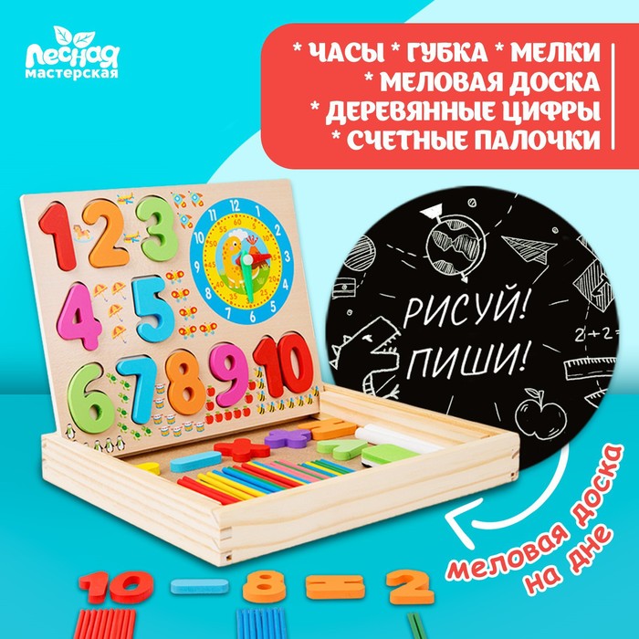 Обучающий набор Лесная мастерская Математика для детей, 9901915