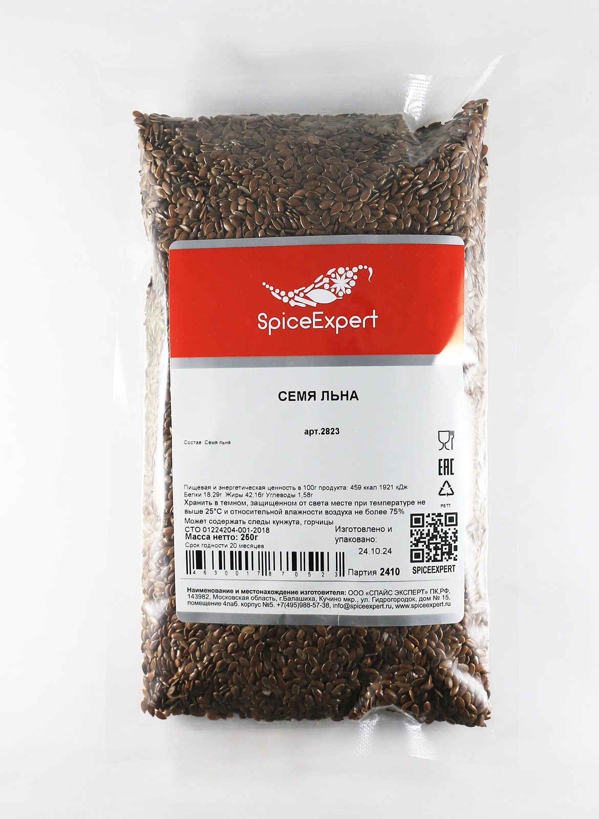 Семя льна SpiceExpert, 250 г