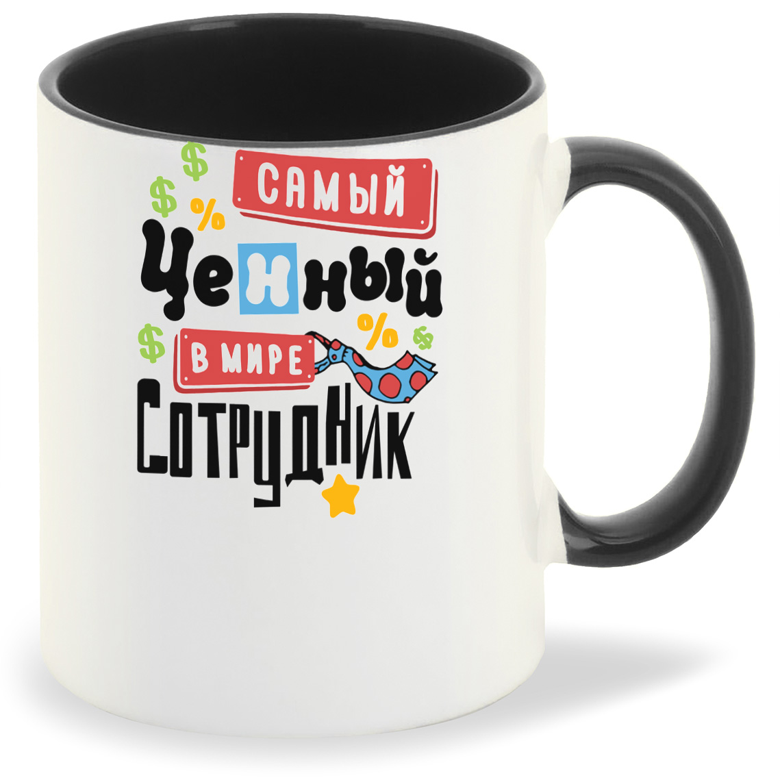 

Кружка CoolPodarok Самый ценный в мире сотрудник, Самый ценный в мире сотрудник